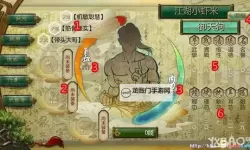 《侠客风云传》繁体转简体教程 繁体怎么变成简体