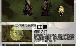 《饥荒》困难模式mod图文介绍 困难模式mod血量怪物与地图等详解