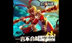 《幻斗英雄》兑换码大全  最新可用幻斗英雄礼包码分享