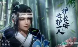 赵怀真什么时候上线？最新动态揭秘