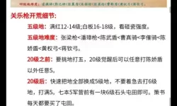 怎么双开最三国？ 最三国双开挂机图文全攻略