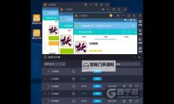 运筹三国双开挂机软件推荐  怎么双开运筹三国详细图文教程