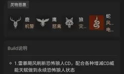 《暗黑破坏神4》公测版风暴德Build讲解