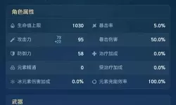 《原神》魔药研析首日低练度配置参考