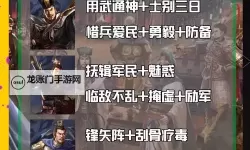 《三国志13》内政及攻城等多方面技巧