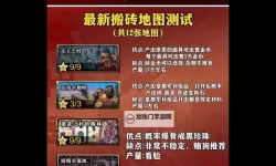地下城与勇士起源什么地图适合搬砖？DNF手游适合搬砖的地图推荐！