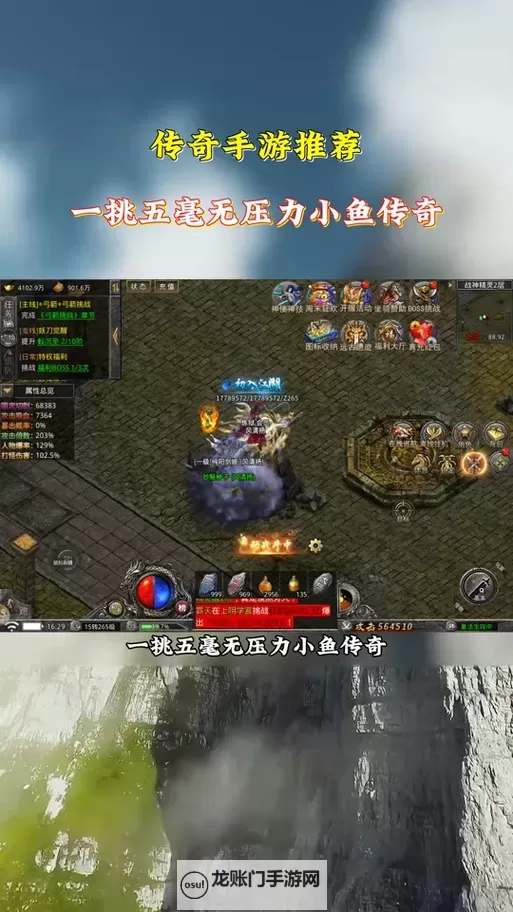 《小鱼传奇》剧情攻略:剧情系统玩法介绍图1