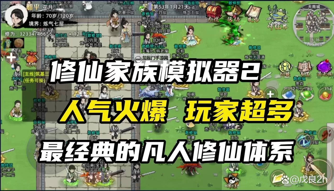 轩辕修仙传电脑版下载 横向测评:电脑玩轩辕修仙传模拟器推荐图1