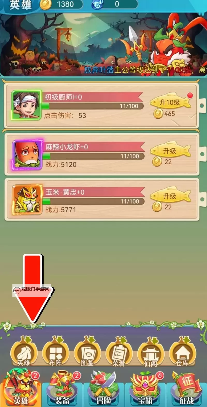 大话三国双开神器 轻松一键搞定大话三国挂机双开图1