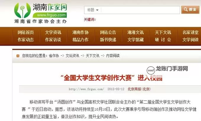 《高校三国》社团对抗赛指南图1