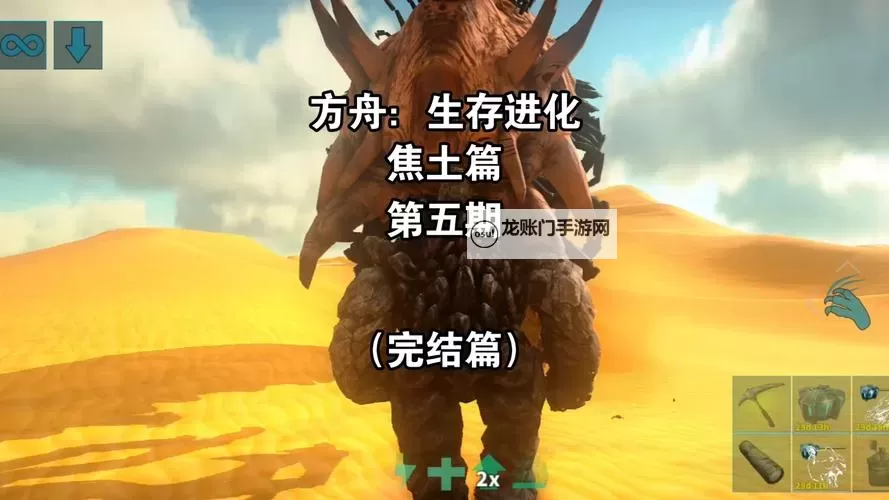 《方舟生存进化》焦土DLC生物环境及装备建筑等要素介绍图1