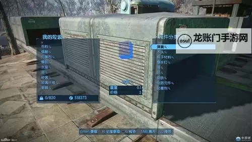 《辐射4》无限刷子弹BUG介绍 怎么无限刷子弹图1