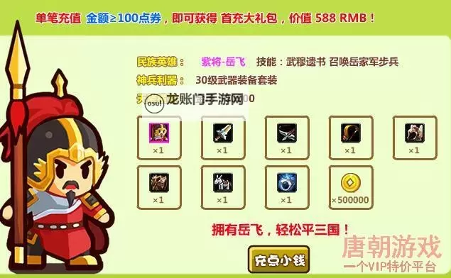 《村长打天下》打天下玩法介绍图1