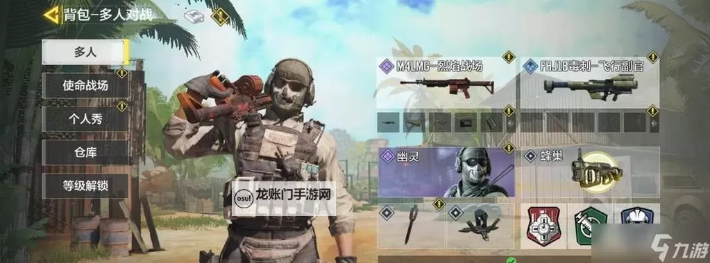 《使命召唤手游》怎么复活队友 吃鸡模式复活队友方法介绍图1