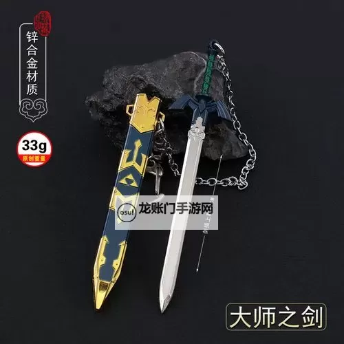 《塞尔达传说王国之泪》光鳞之枪获取位置及修复方法图1