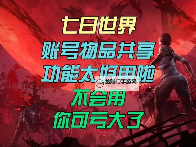 《七日世界电话:穿越时空的七日奇遇》图1