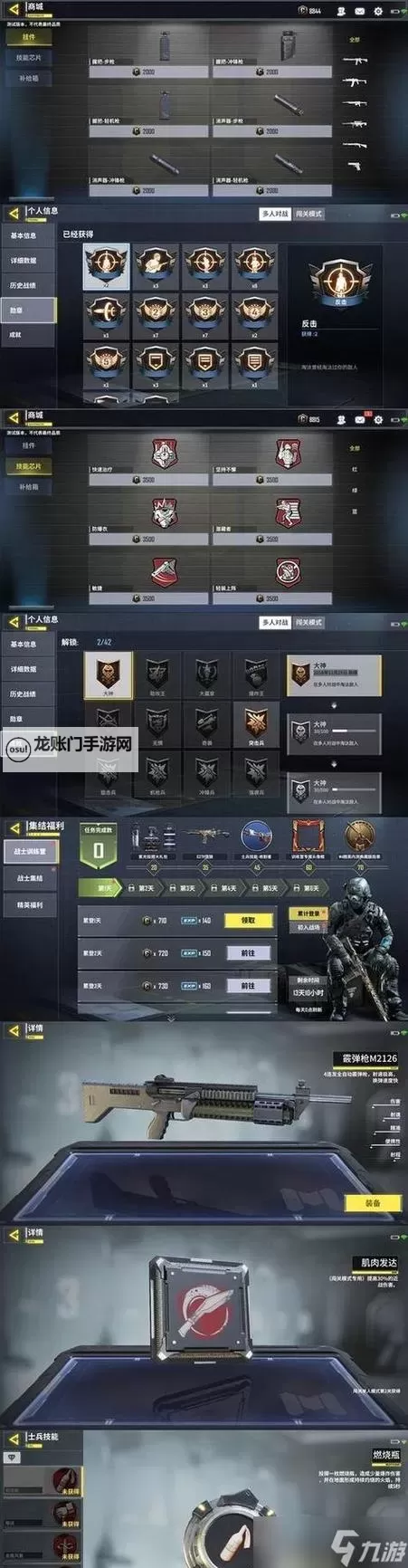 《使命召唤手游》怎么复活队友 吃鸡模式复活队友方法介绍图2
