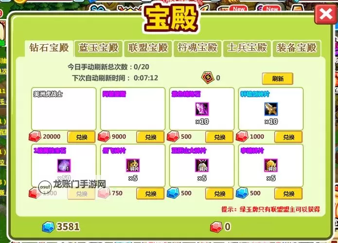 村长打天下金币收取指南 怎么快速收取金币图1