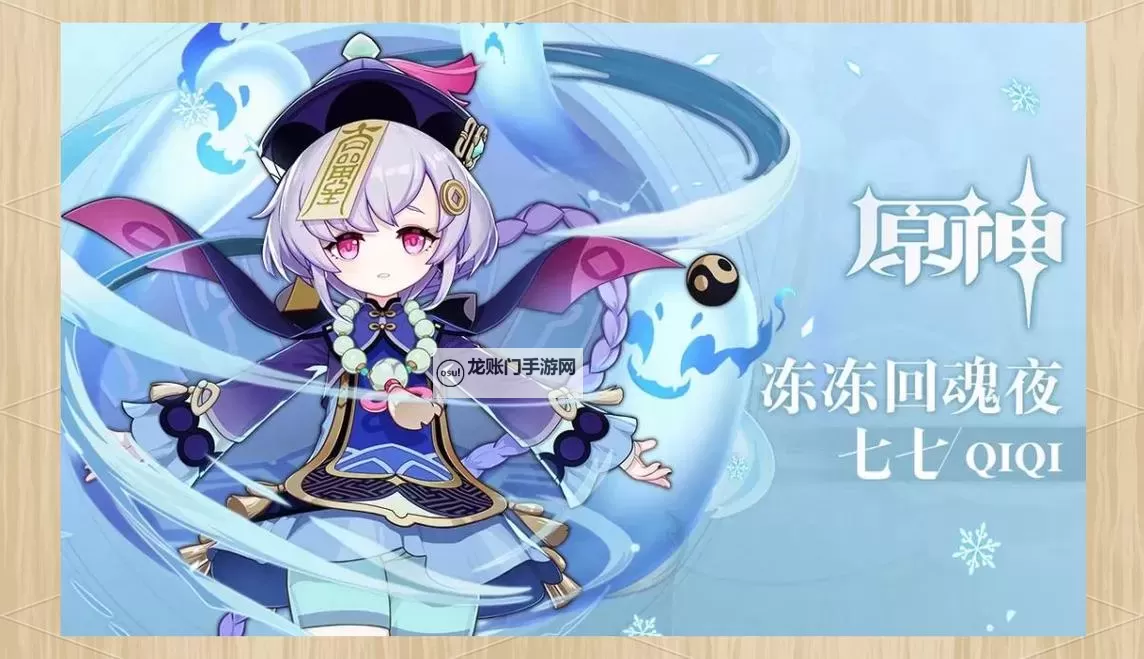 《原神》全奶妈启动时间对比 全奶妈推荐榜图1