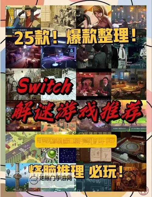 必玩推理游戏大全 有哪些必玩的推理游戏图2