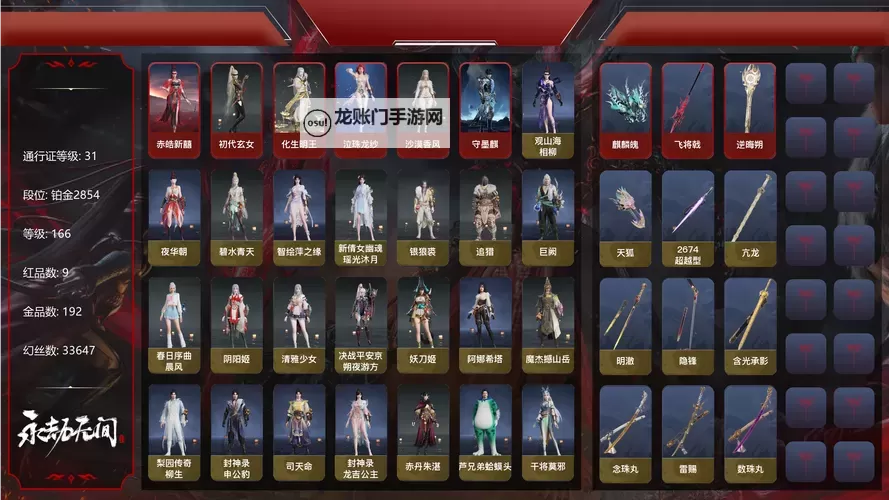 探索无限乐趣!尽享「月影传说礼包」尊享盛礼图1