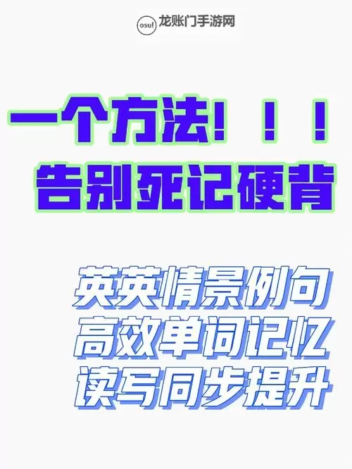 学习秘籍：坐在老师的大紫根上背单词怎么读的正确方法图1
