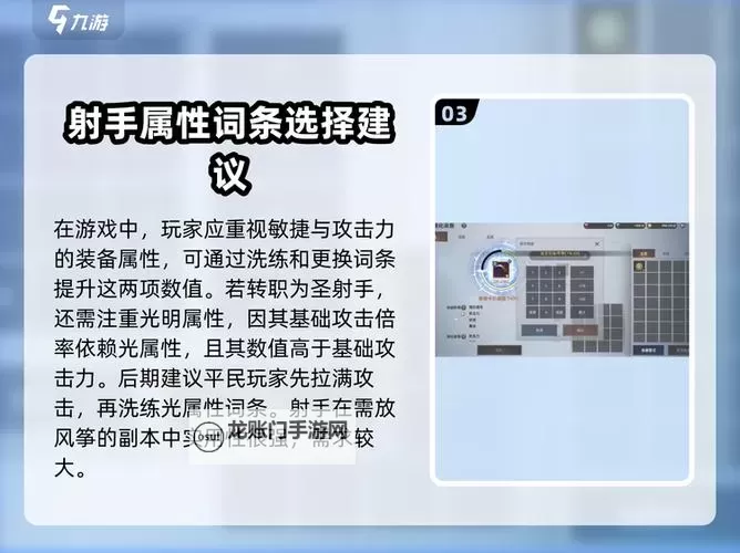 《天堂之圣灵》怎么强化道具? 天堂之圣灵道具强化攻略图1