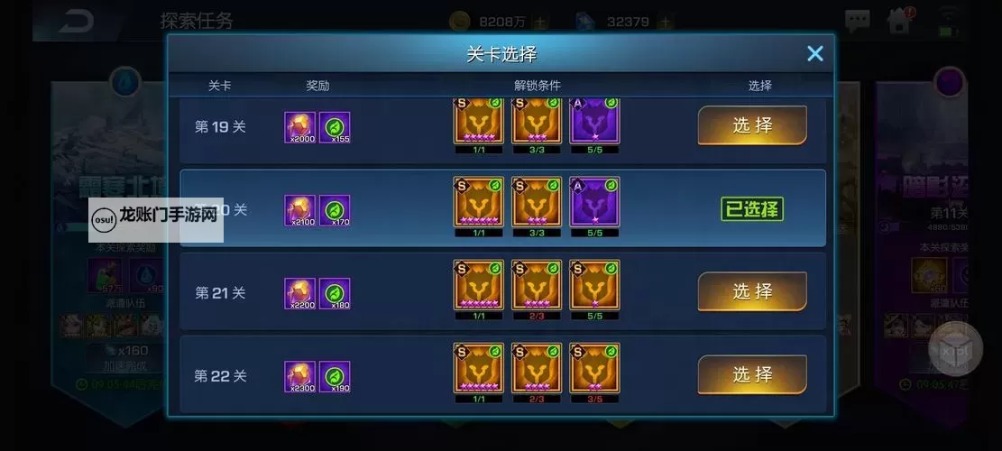 《光之守望》终极试炼之贪婪魔王怎么打？  终极试炼之贪婪魔王攻略！图1