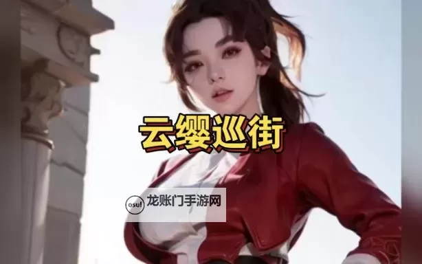 云缨巡街北北北砂禁温漫天堂网址全攻略图1