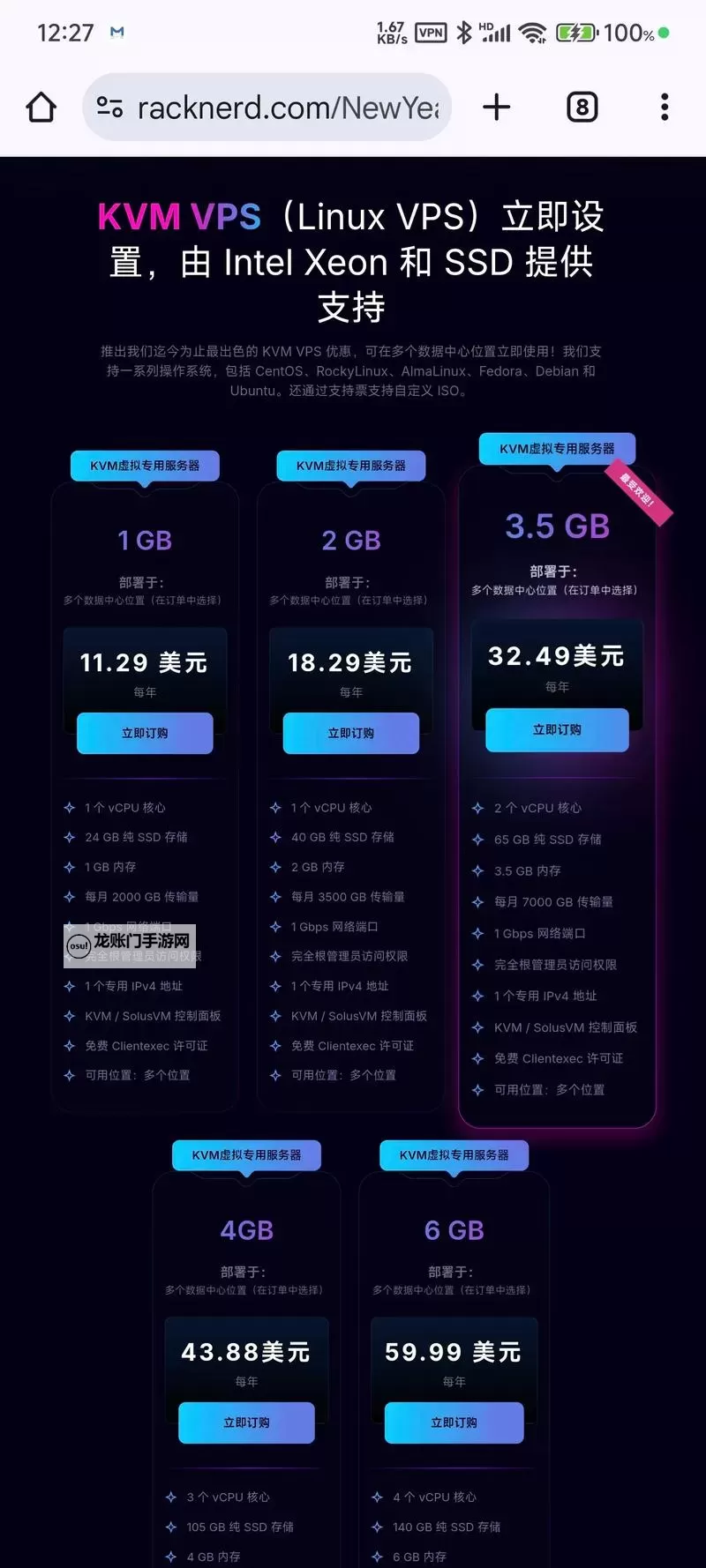 稳定可靠的选择:全面解析永久VPS的优势与实用指南图1