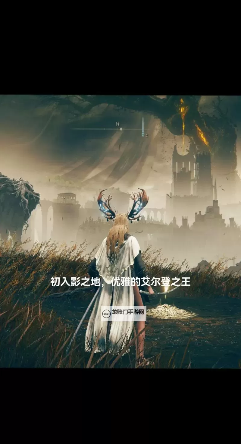 《艾尔登法环》黄金树之影DLC法师开荒攻略 DLC法师强力构筑分享图1