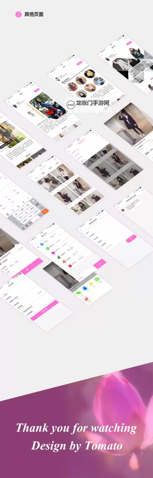 《鸦卫奇旅》页面UI介绍与地图系统说明图1