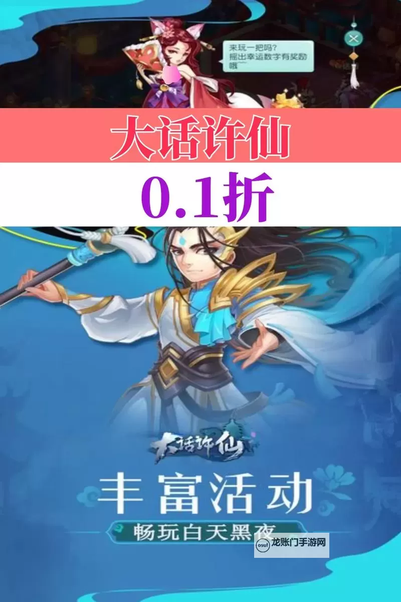 大话许仙电脑版下载 大话许仙电脑版安卓模拟器推荐图1