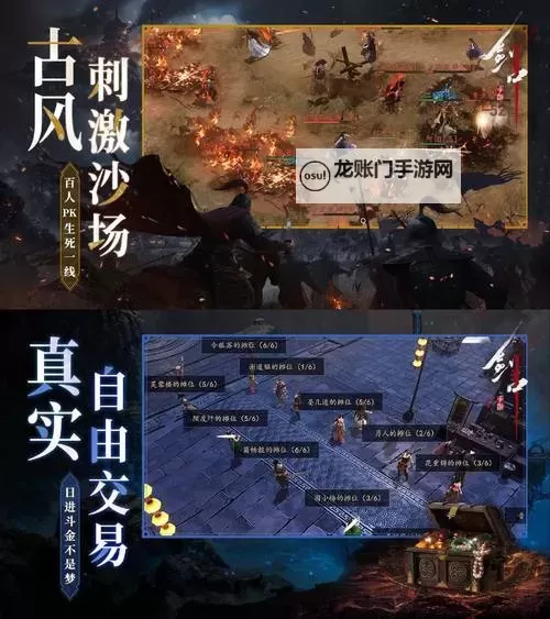 天下第一剑客传电脑版下载 电脑玩天下第一剑客传模拟器推荐图1