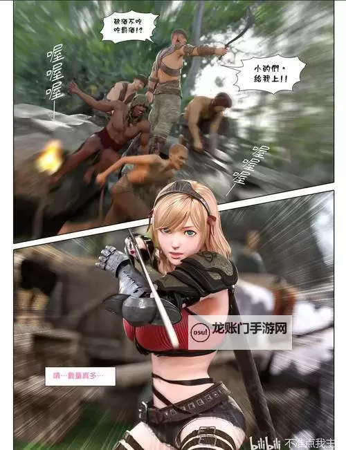 探索3dmax漫画入口：爱看漫画的最佳选择图1