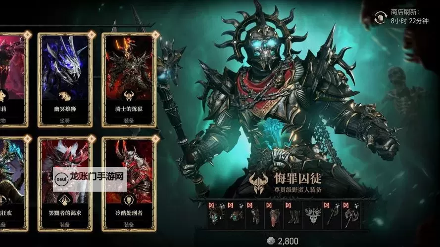 《暗黑破坏神4》第六赛季特级通行证套装、坐骑展示图1