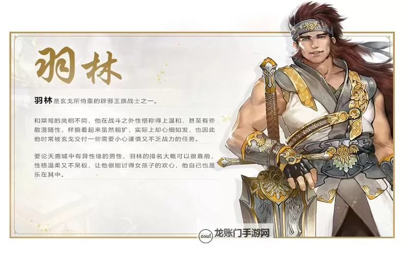 《古剑奇谭3》羽林魔招式解析及打法技巧 羽林怎么打图1