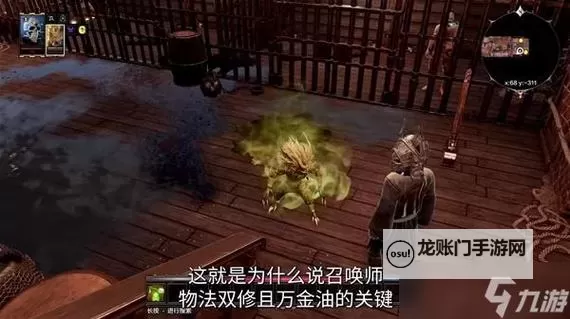 《神界原罪2》角色法术、等级任务与属性装备心得图1