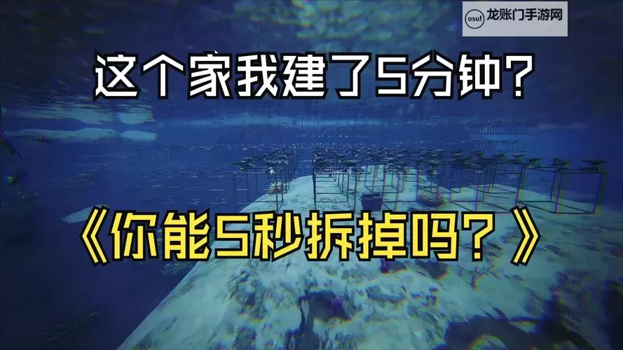 《方舟生存进化》PVP安全房屋建设思路汇总 方舟生存进化怎么不被抄家图1