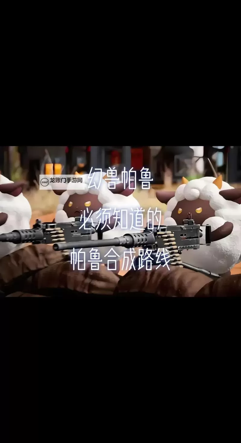 《幻兽帕鲁》狱阎王配种攻略 怎么配种获得狱阎王图1