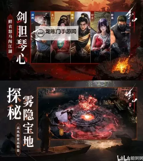 剑与盾电脑版 电脑玩剑与盾模拟器下载、安装攻略教程图1