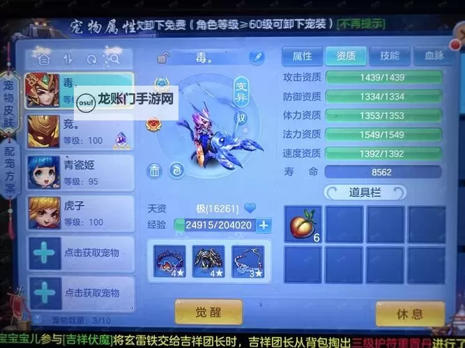 御龙无双双开神器 轻松一键搞定御龙无双挂机双开图1