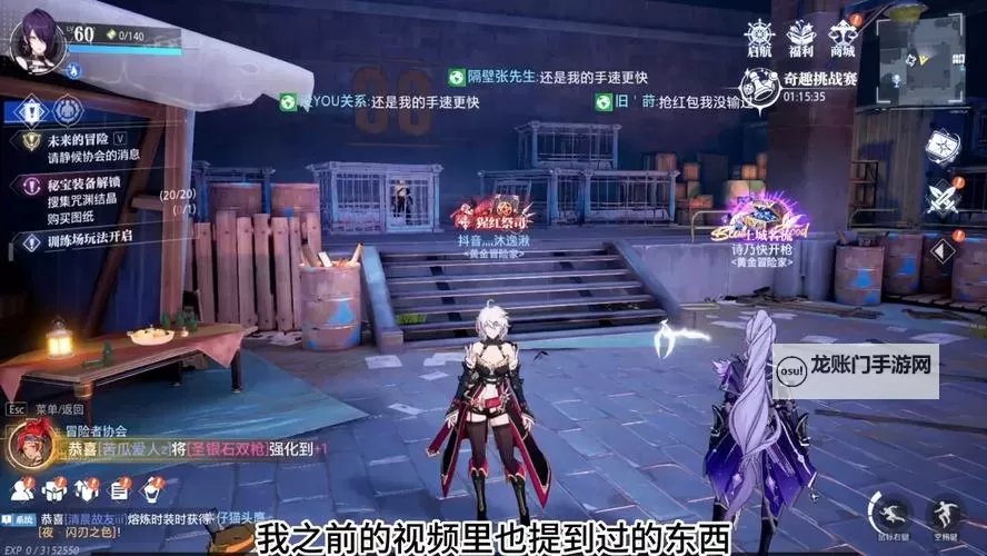 晶核兑换码教程(附2024最新晶核全渠道可用兑换码)图1