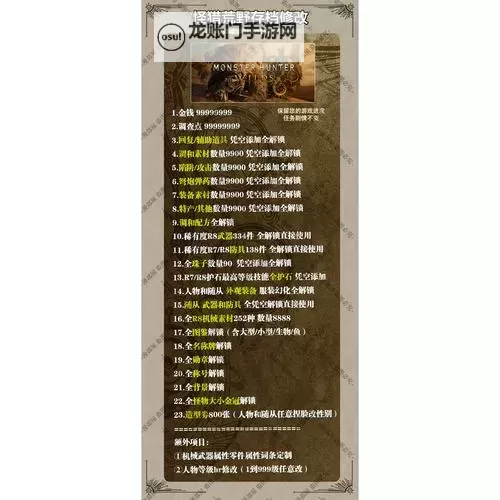 《怪物猎人荒野》武器幻化队友可见教程图1