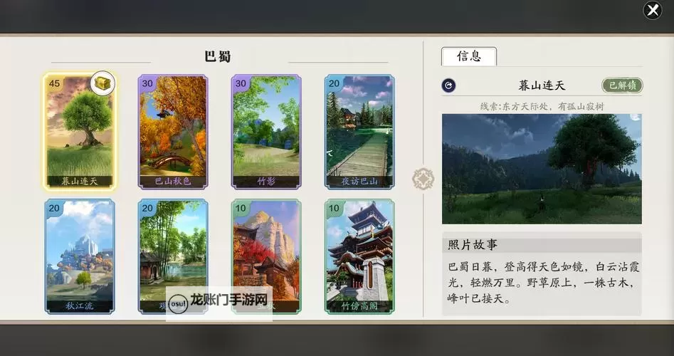 《天涯明月刀手游》赛季服竞技玩法指南图1
