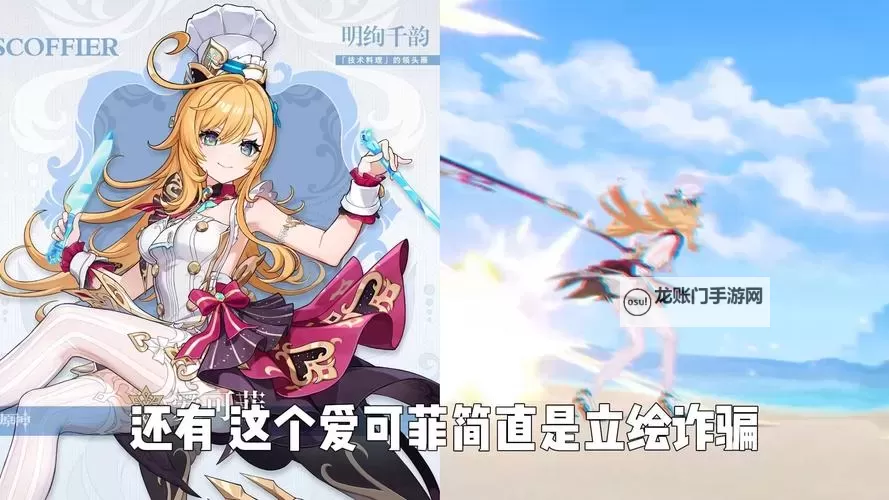 《原神》伊法一图流养成攻略 伊法怎么培养图1