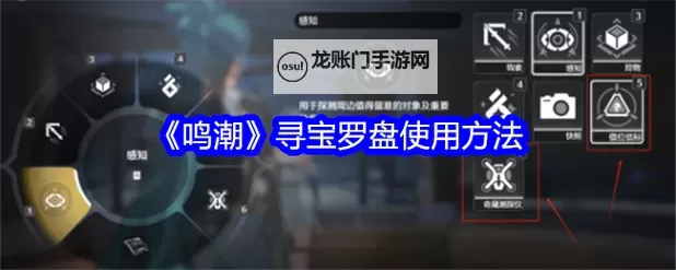 《鸣潮》天地旋恒副本攻略 天地旋恒副本解密教学图1