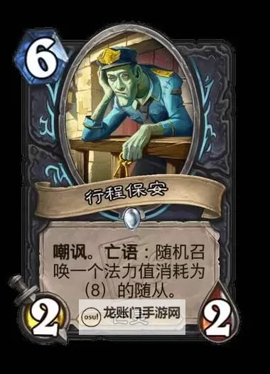 《炉石传说》行旅旅行社迷你包前瞻图1