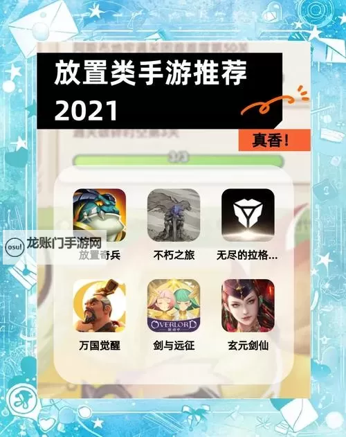 热门放置类单机游戏合集 好玩的放置类游戏有哪些图1