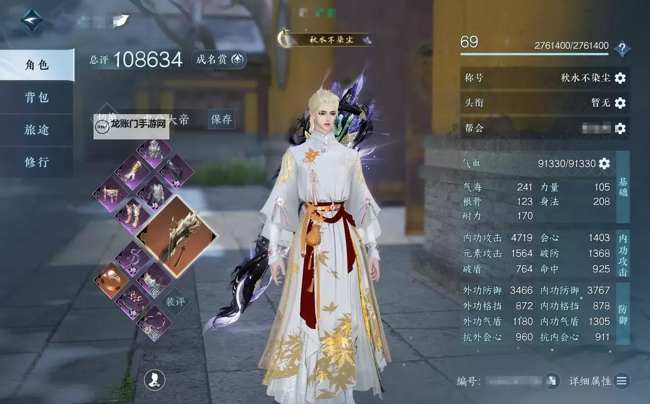 《逆水寒》老兵服神相输出被颠覆 获史诗级加强图1